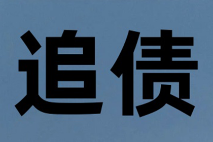 面临欠款被诉及冻结，如何应对？